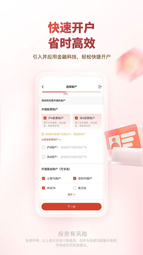 截图5